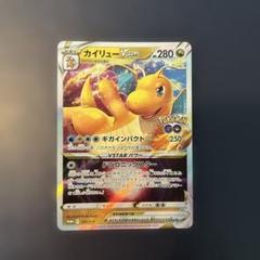 PSA10 カイリューVSTAR プロモ PROMO ポケモンゴー ポケモンGO ポケモンカード カイリュー VSTAR ポケモン GO プロモカード