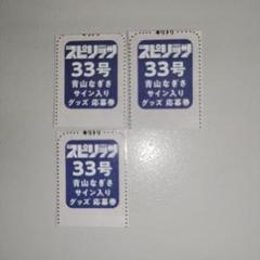 青山なぎさ直筆サイン入り缶バッジ 商品詳細ページ | Artist Goods Store | 【Apollo Bay】青山