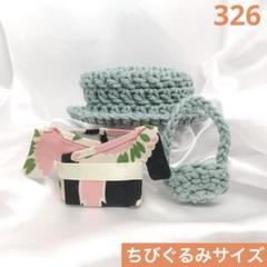 326 ちびぐるみサイズ ぬい服 浴衣 ゆかた＋帽子＋ポシェットセット
