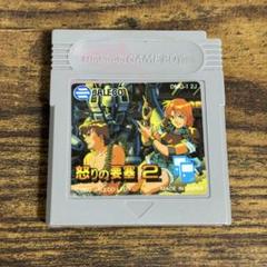 ゲームボーイ　怒りの要塞2