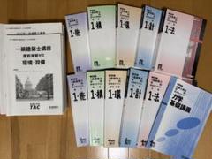 2025年最新】一級建築士 tacの人気アイテム - メルカリ