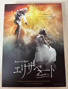 2025年最新】エリザベート dvd 城田優の人気アイテム - メルカリ
