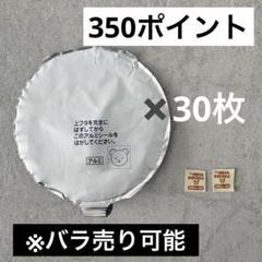 ほほえみ 応募マーク 500P 10口分 ー品販売 ほほえみ 応募マーク 500P 10口分 ミルク - ミルク