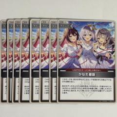 天音かなた単 デッキ 調整用カード付き 天音かなた 白単 構築済みデッキ【OSR付き】ホロカ ホロライブ