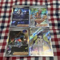 まとめ売り特価！SAR SRまとめ売り 4枚