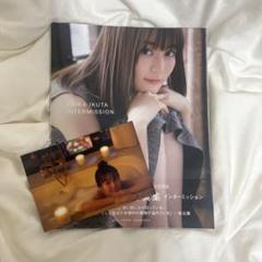 生田絵梨花 INTERMISSION インターミッション
