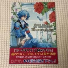 コードギアス 亡国のアキト イラストレーションズ イラスト集 画集