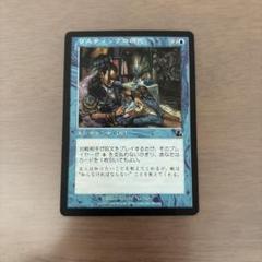 MTG リスティックの研究　日本語版　3枚セット Yahoo!オークション - リスティックの研究 Rhystic Study 3枚