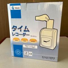 ★箱入カード付美品　TOKAI タイムレコーダーTR-001s 6欄印字
