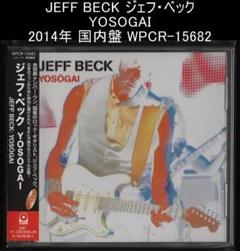 JEFF BECK ジェフ・ベック YOSOGAI 2014年 国内盤