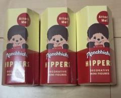HIPPERS Monchhichi ヒッパーズ モンチッチ 未開封 6BOX