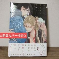 【⚠️交渉済み専用】はやし燈　古澤エノ　ほじゃな　特典付きセット 古澤エノ (@eno_frsw) / X