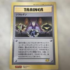 2025年最新】ポケモンカード ジラルダン ジャンボカードの人気