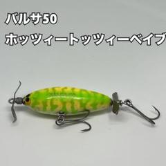 2025年最新】バルサ50 ミニの人気アイテム - メルカリ