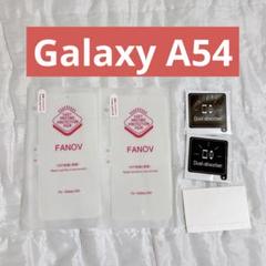 ＊FANOV Galaxy A54 保護フィルム 2枚セット