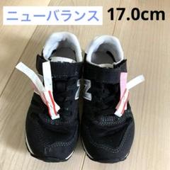 ニューバランス YV373 靴 黒 ブラック スニーカー キッズ 17cm
