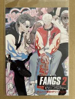 2025年最新】Fangs 特典の人気アイテム - メルカリ