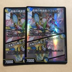 2025年最新】ラフルルラブの人気アイテム - メルカリ