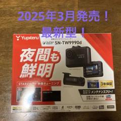 【年末処分】新品未使用ユピテルZ850DR　最新レーダー&ドラレコ/リアカメラ付 年末処分】新品未使用ユピテルZ850DR 最新レーダー&ドラレ