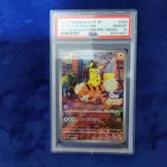 2025年最新】探偵ピカチュウ psa10の人気アイテム - メルカリ