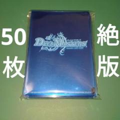 デュエルマスターズ カードプロテクト50 ブルー m60367132429_1.jpg?1726786665