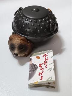 2025年最新】狸 茶釜の人気アイテム - メルカリ