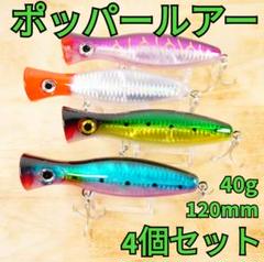 ルアーセット　（中古　ダイペン　ポッパー　ミノー　ヒラマサ　GT） 楽天市場】BnD180F グッドベイト ビーエヌディー 180F