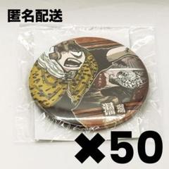 虎杖悠仁 アニアート 缶バッジ＆痛バセット