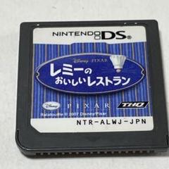 レミーのおいしいレストラン