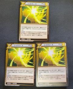 イジンデン シャトルーズ 第2弾 3枚セット まとめ トレカ ダイソー 偉人伝