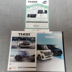【改良新型】ダイハツ トールカタログ THORカタログのサムネイル