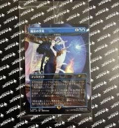 即日発送】MTG 否定の力 魔女の予見 プロモ - メルカリ