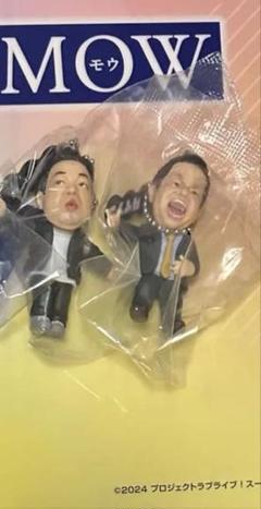 ゴイゴイでスーススーな　ガチャキーホルダー　ダイアン　津田　ユースケ
