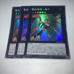 2025年最新】遊戯王 電脳堺の人気アイテム - メルカリ