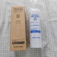 HOME TELLER TJS-TC-U19 浄水カートリッジ 高性能タイプ Amazon | HOME TELLER TJS-TC-U19 浄水カートリッジ 【JIS規格