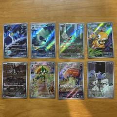⑩ポケモンカードゲーム ar8枚 arまとめ売り ブラックボルト ホワイトフレア