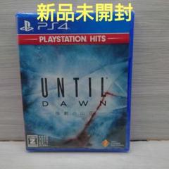 B)UNTIL DAWN 惨劇の山荘