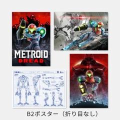 2025年最新】メトロイドドレッド 未開封の人気アイテム - メルカリ