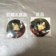 蓮巳敬人 TRIP 缶バッジ 80点 あんスタ 蓮巳敬人 Trip 缶バッジ 、丸缶バッジ 各1点 - メルカリ