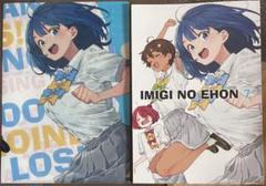 C105アフロくま　いみぎむる新刊 アフロくま本店 いみぎむる 新刊 C105 IMIGI NO EHON 7 - メルカリ