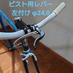 大幅値下げvision ブルホーンハンドル　フルカーボン　ブレーキレバーセット 大幅値下げvision ブルホーンハンドル フルカーボン ブレーキ