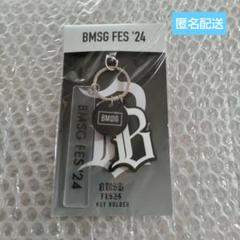 2025年最新】BMSG fesの人気アイテム - メルカリ