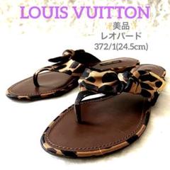 【あんしん鑑定】【美品】ルイヴィトン リボン付き ラバートングサンダルサイズ36 shop-takashimaya7_tk21b1116010