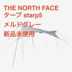 【新品未使用】ザ ノースフェイスStarp5 / スタープ5 メルドグレー Amazon.co.jp: THE NORTH FACE(ザ・ノースフェイス) タープ