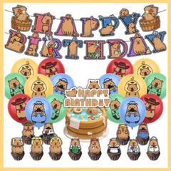 超豪華 カピバラ 風船 バルーン 飾り付け 誕生日パーティー 子供会 104