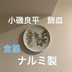 小磯良平、【花のサンタ・マリア（フィレンツェ）】、希少な限定額装用画集画 真作】【WISH】山尾才「憩う少女」油彩 20号 大作 1985年作 裸婦