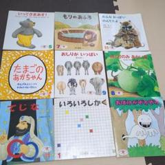 えほんのいりぐち　9冊