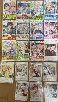 カッコウの許嫁 1~13巻(未開封シュリンク付有) 特典付 透明