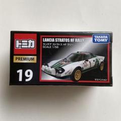 プレミアムトミカ★レクサスシルビア86GRMNスープラNSXランチアキャデラック プレミアムトミカ☆レクサスシルビア86GRMNスープラNSXランチア