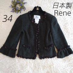 2025年最新】rene ツイード ジャケットの人気アイテム - メルカリ